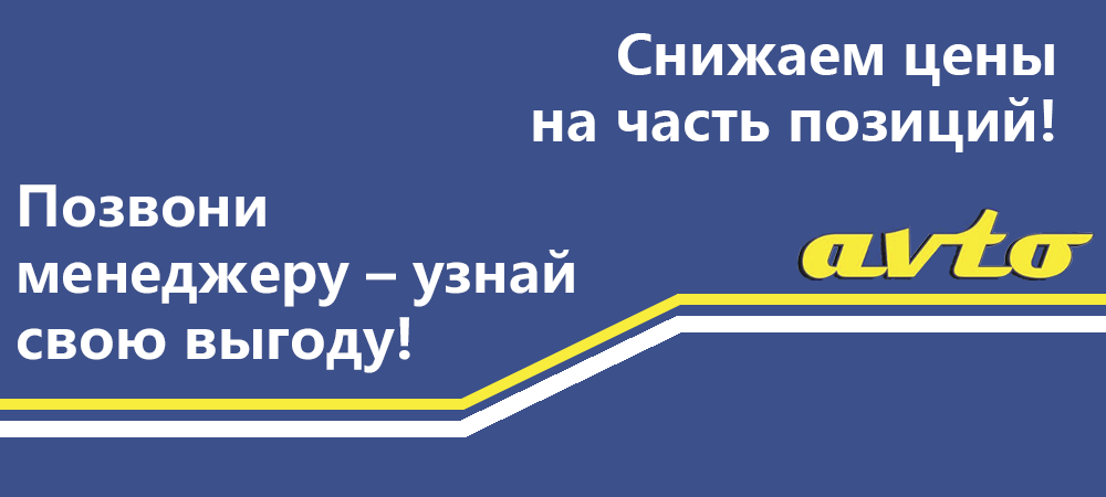 Распродажа шин