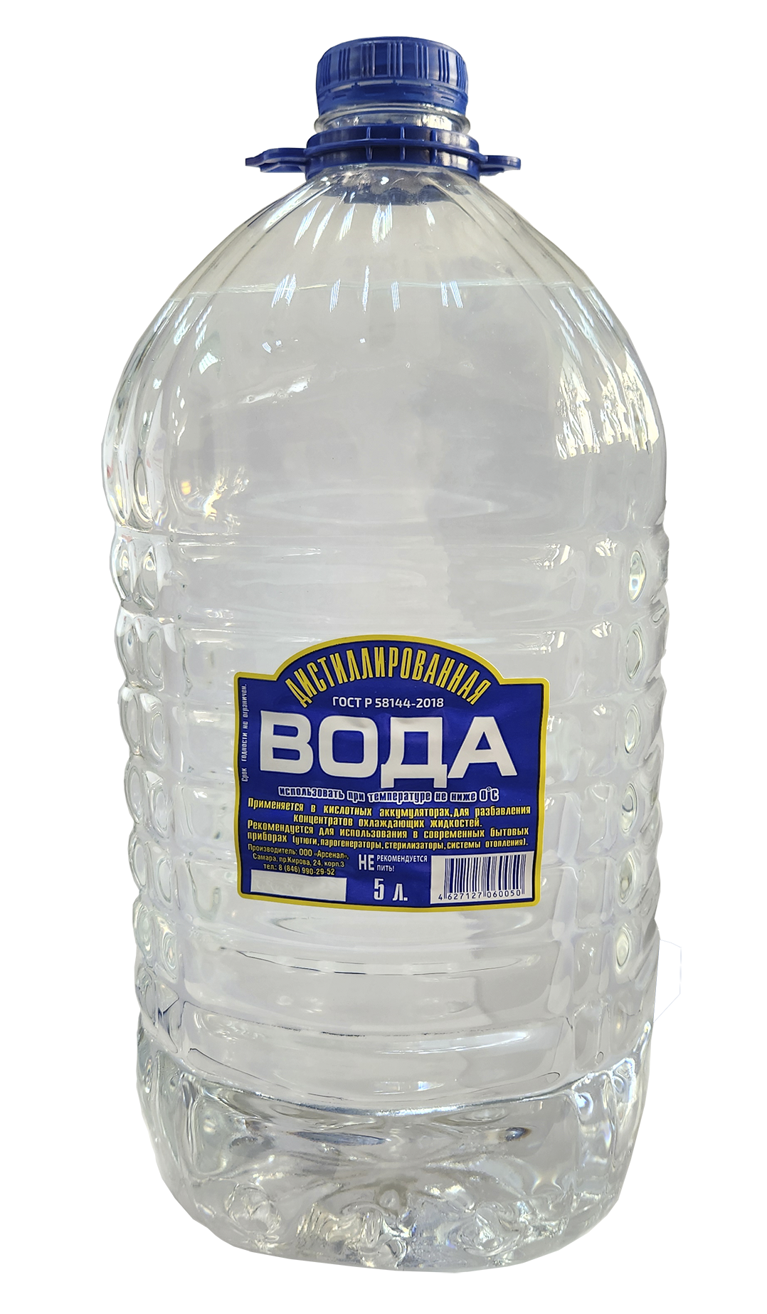 Дистиллированная вода 5л.
